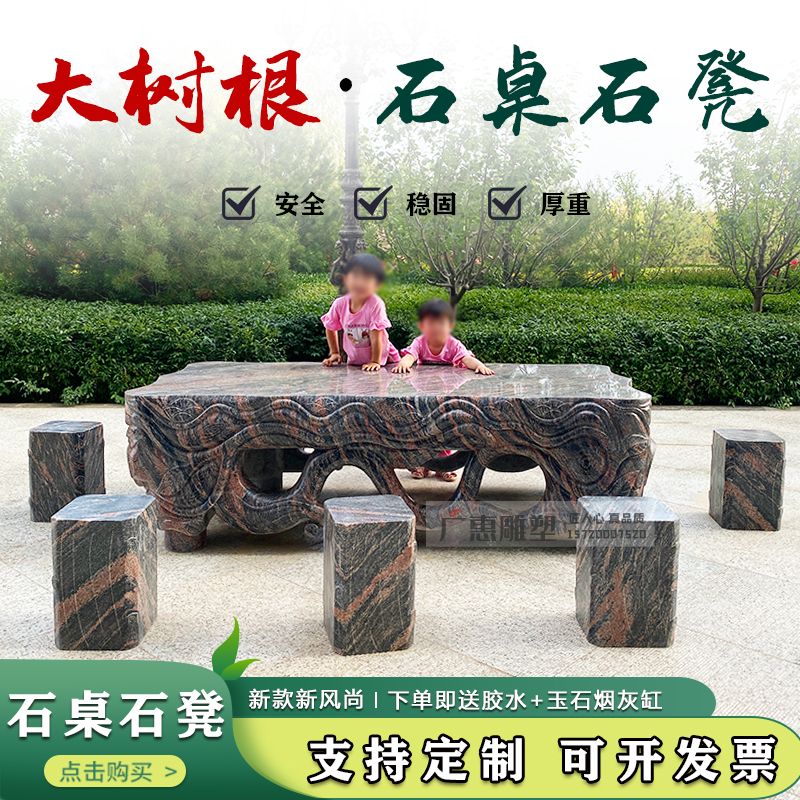 Stone table stone stone garden a set of outdoor natural marble tea table household outdoor long villa alien table