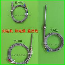 Extremely southeast Xinghuali thermocouple temperature control line K-type probe temperature sensor temperature sensing line Edge banding machine accessories