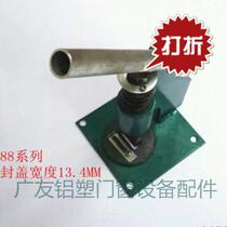 Plastic profile capping press capping machine Hand tool broken bridge aluminum alloy plastic steel doors and windows equipment accessories