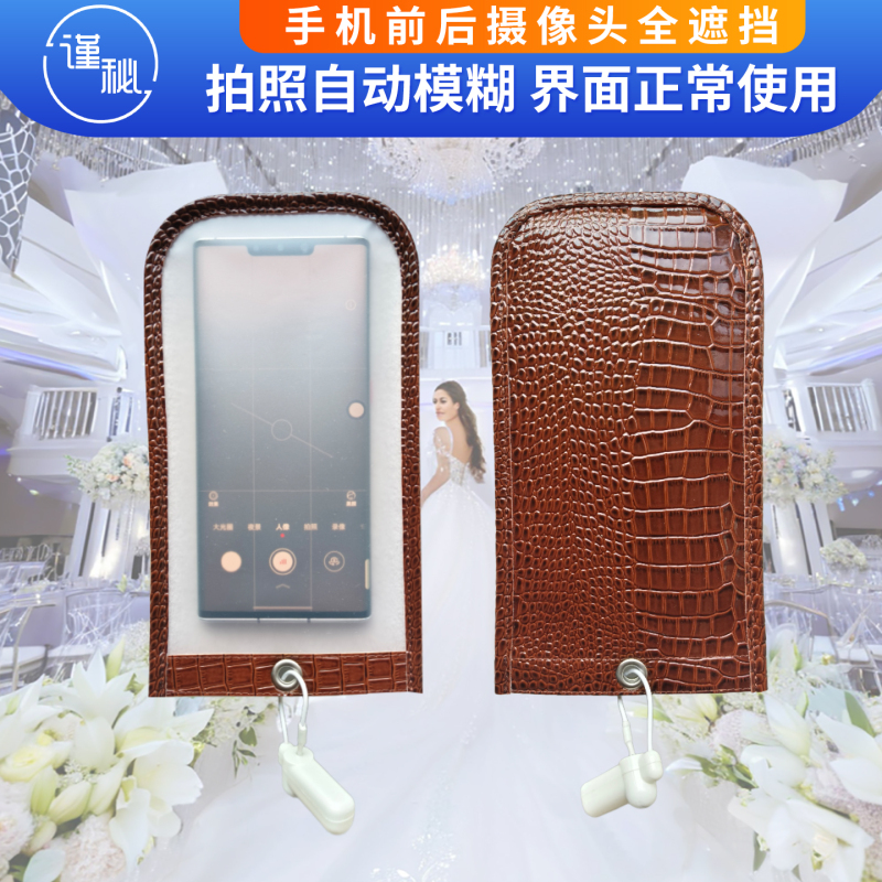 Beware of Crocodile Pattern Pu Anti-Photography Mobile Phone Bag Mobile Phone Anti-Photography Bag Middle Eastern Wedding Banquet Anti-Photography Mobile Phone Bag