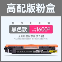 [Высококачественная версия на 1600 страниц] черная, легко добавляемая пудреница