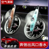 Автомобильный парфюм № 2 3 Автомобиль ВВС Ароматизированный кондиционер