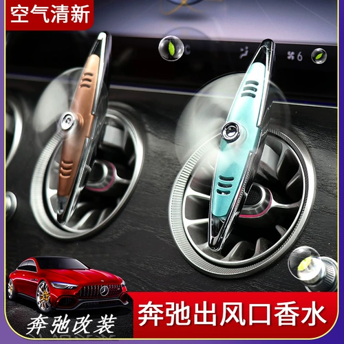 Автомобильный парфюм № 2 3 Автомобиль ВВС Ароматизированный кондиционер