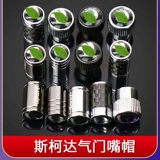 Скода астрономическая топ -томапе