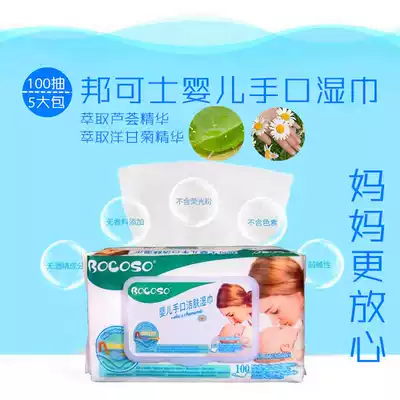Neonatal Wipes 100 Pumping 5 Bags Baby Children Home Children Baby Hand Sip Special with Lid Wipes
