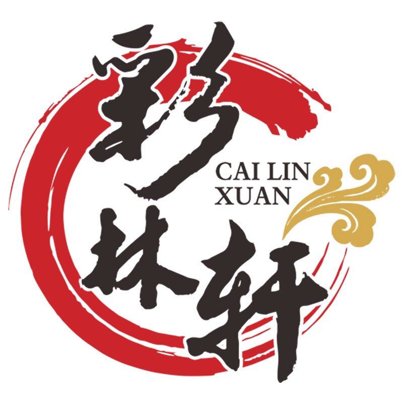 彩林轩