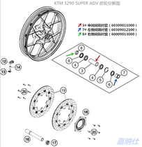 KTM790 1090 1190 1290ADV front wheel left and right spacer bushing middle bushing