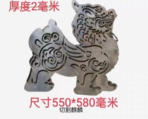 Cutting templates: Kirin sending children animal series wrought iron railing decoration wrought iron gate accessories wrought iron flower stand decoration
