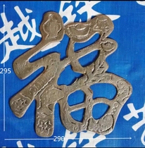 Iron cast iron ingot railing gate iron flower decoration welding courtyard stamping accessories blessing character guardrail flower iron rural area