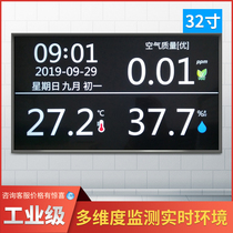 32-inch high-precision large screen time temperature and humidity display instrument electronic kanban board inquiry and conversation exchange room