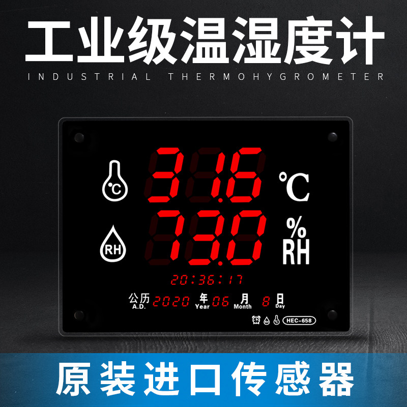 High-precision large-screen temperature and humidity display with sound and light alarm temperature and humidity meter industrial display HEC658