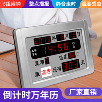 College entrance examination countdown timer Electronic card test completion and opening reminder Digital perpetual calendar Wall clock Table clock Alarm clock