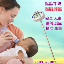 Needle food thermometer Kitchen food oil thermometer Electronic thermometer Milk thermometer Water temperature meter TA288