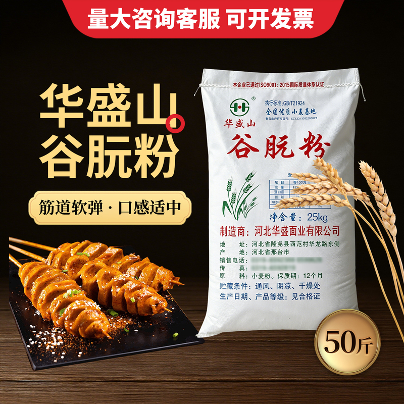 Huasheng Valley Gluten Powder, Wheat Protein Powder, Special Powder for Making Gluten, Steamed and Baked Gluten Powder, Huasheng Valley Original Powder 25kg Huasheng Valley Gluten Powder, Wheat Protein Powder, Special Powder for Making Gluten, Steamed and Baked Gluten Powder, Huasheng Valley Original Powder 25kg