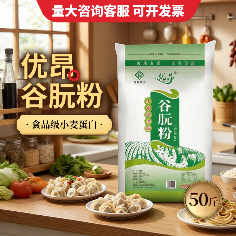 Youang Gluten Powder 25kg Edible Gluten Enhancer Powder for Fresh Noodles, Dumpling Skin, Wonton Skin, and Special Flour for Making Gluten