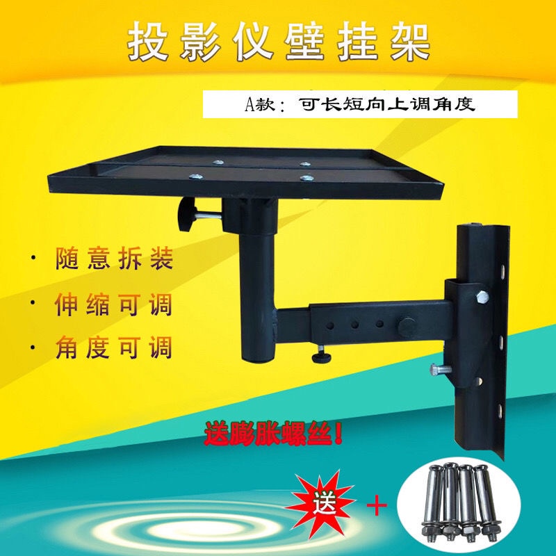 Projector Speaker Universal Wall Mount Bracket with Strong Load-Bearing Capacity, Durable Plastic and Iron Plate, Large Tray Wall Mount Bracket, Ab Models with Three Types of Trays, Freely Combinable, Expansion Screws for Secure Load-Bearing