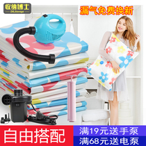 Storage doctor vacuum compression bag clothing cotton quilt vacuum bag finishing storage bag free combination full pump