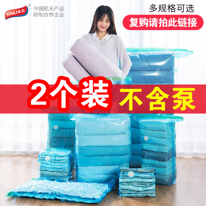 2 clothes Taipower free of air suction vacuum compression bags clothing cotton quilts with large small and medium size small and medium size no pump