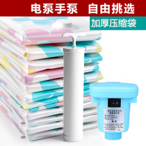 Dr Acceptance Vacuum Compression Bag Inclusion Bag Packing Pocket Clothing Cotton Quilt Reception Admission Sister Quality Pump