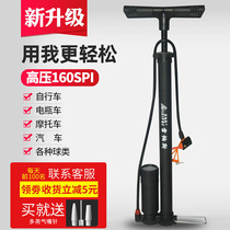 Bicycle Pump House Hyperpressure Pump Basketball Tube Electric Vehicle Portable Inflatable Simplified Car General Delivery Needle