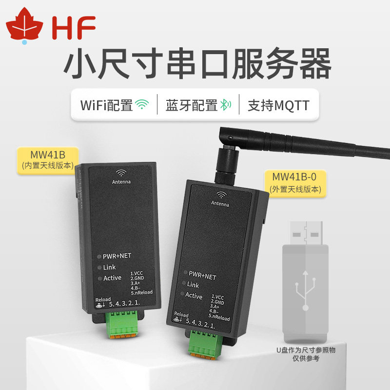 Hanfeng Hanfeng iot serial server mw41b: serial to wifi + bluetooth ...