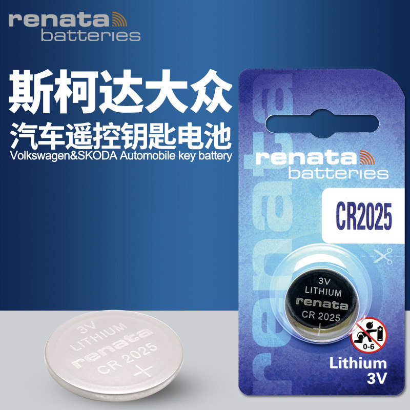 适用斯柯达柯珞克新明锐新速派大众昊锐昕动晶锐科迪亚克原装汽车遥控器钥匙电池子纽扣