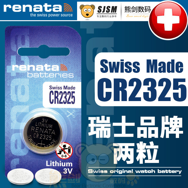Renata瑞士纽扣电池CR2325 BR2325高性能宽温调节器设备船舶冷藏集装箱电子数据卡电工表PDA 3V