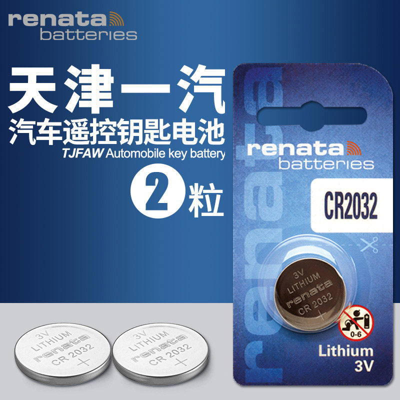 适用天津一汽夏利骏派D60 A70威志V5 V2夏利N5新款汽车遥控器钥匙电池智能纽扣电子 n7威乐威姿老款