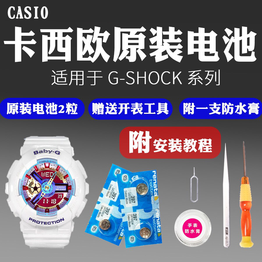 Suitable for Casio G-SHOCK watch battery AW-582 590 591 GA-100 110 120 BGA-170 BCA-15