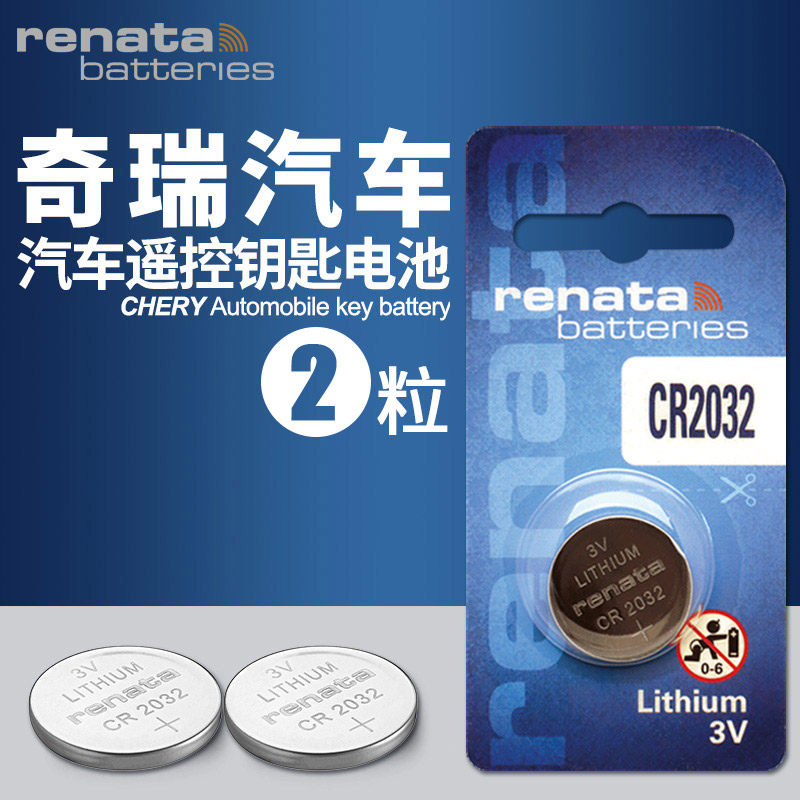 适用奇瑞瑞虎3新风云2艾瑞泽7 5 3系列奇瑞E3 E5 EQ1旗云2 5 QQ 新能源汽车遥控器钥匙电池原装智能纽扣电子