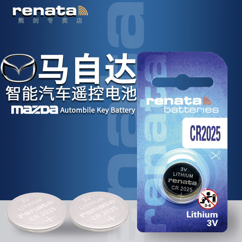 适用马自达昂克赛拉cx5阿特兹cx4/7汽车钥匙电池一汽新睿翼老马三马六m3m6m8智能专用CR2025遥控器纽扣电子