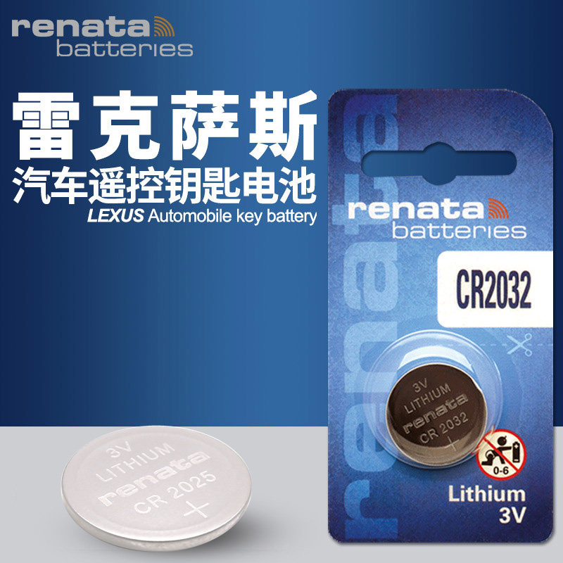 适用雷克萨斯ES200 250 300H 350F RX300 450H NX RC汽车遥控器钥匙电池纽扣电子CR2032新款13 14 15 16 17