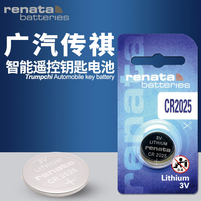 适用于广汽传祺传奇gs4 ga4 ga3 gs5 ga6 gs8 gm8速汽车遥控器钥匙电池CR2032专用智能CR2025纽扣电子锁新款