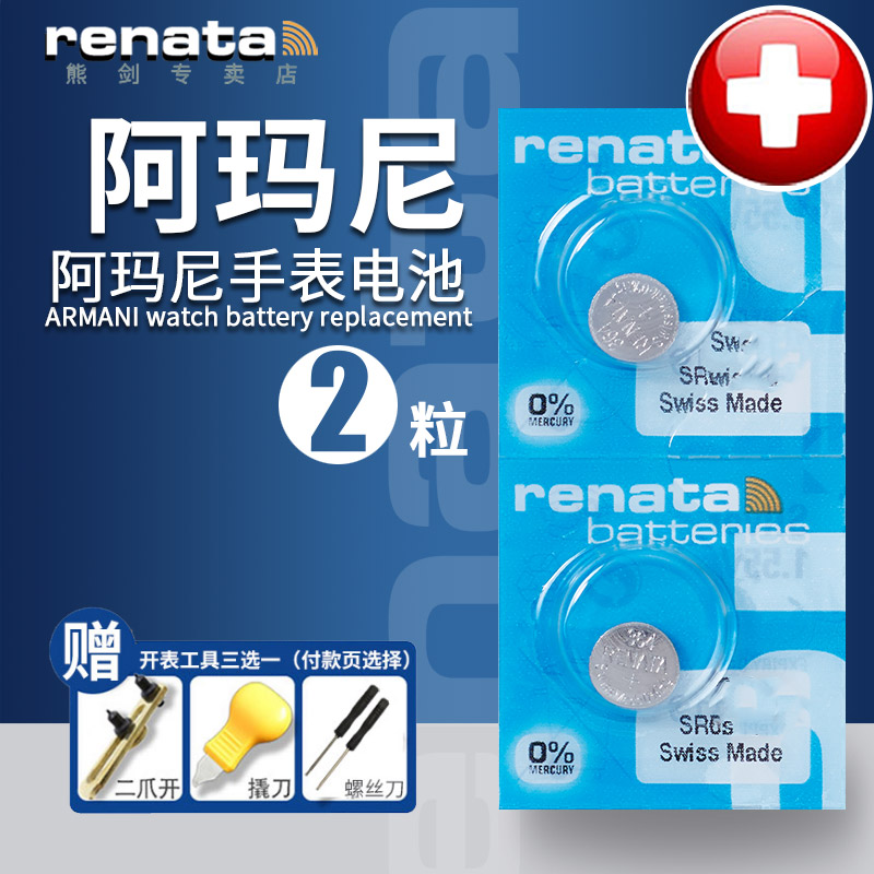 Applicable Yamanii watches batteries Armani full of AR1925 AR1925 AR1485 AR5905 20 AR5905 AR1909 1910 1911 1