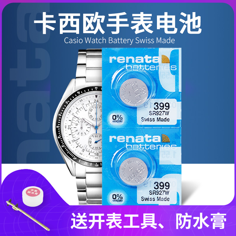Suitable for CASIOEF-500 watch battery 503 512 524 530 539 540 547 550 545 male SR927