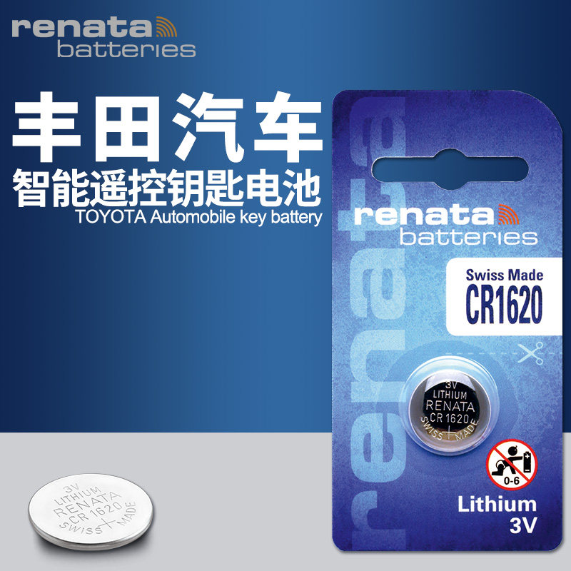 适用丰田新锐志卡罗拉凯美瑞汉兰达雷凌致炫专用汽车遥控器钥匙电池纽扣电子钥匙7七代2014款15专用3V CR1620