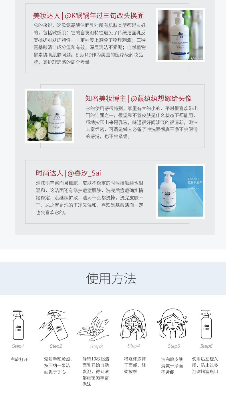 安妍科 EltaMD 氨基酸泡沫洁面乳 207ml 自成泡沫 图6