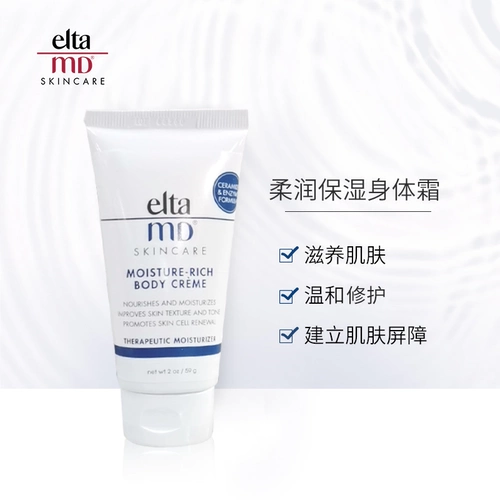 Увлажняющий освежающий питательный портативный крем для тела для ухода за кожей подходит для мужчин и женщин, 59г