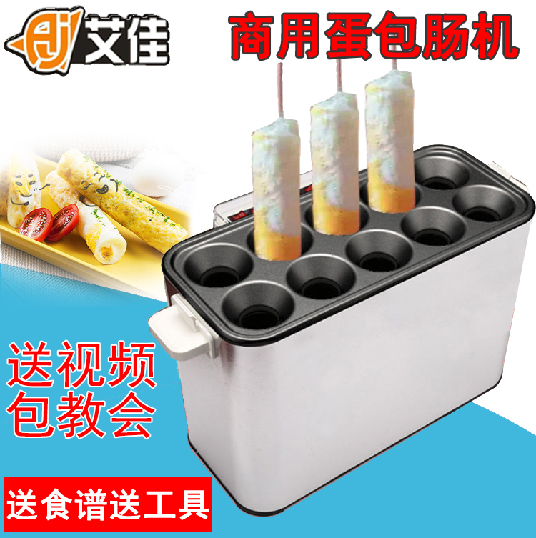 Commercial egg-packed Enterosaurus Korean Sausage Sausage Machine Hot Dog Grilled Sausage Machine Automatic Egg Cup Egg-Egg Sausage Machine