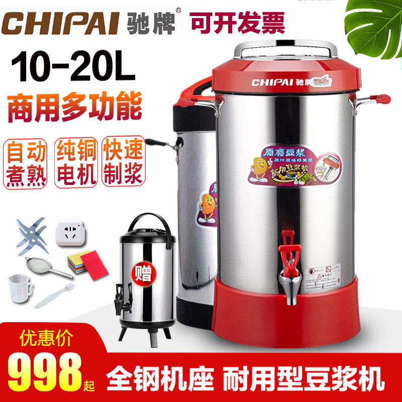 Soymilk machine commercial large-capacity breakfast shop with fully automatic cooked grains filter-free hotel canteen kindergarten