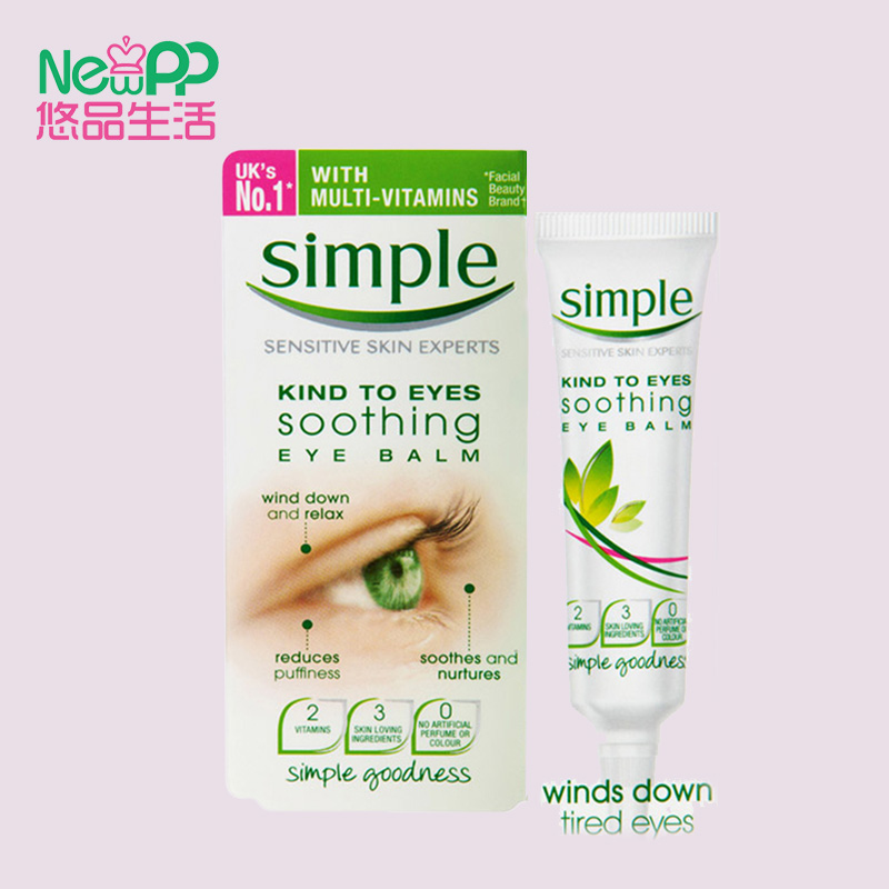 英国清妍SIMPLE去细纹黑眼圈舒缓眼霜15ml