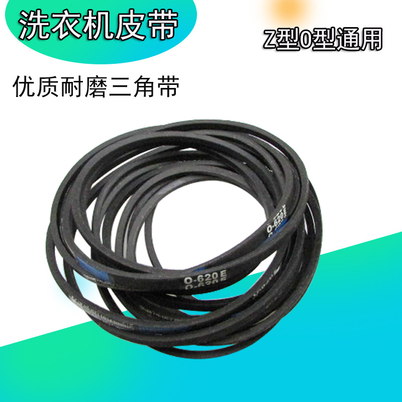 Washing machine belt thickness automatic washing machine belt Washing machine accessories O belt conveyor belt