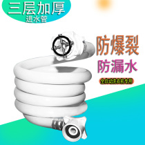 Automatic washing machine inlet pipe Midea Haier automatic washing machine inlet pipe Water extension hose