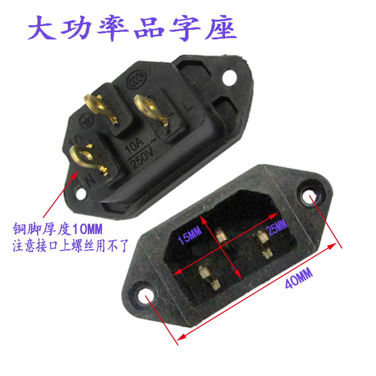 Electric cooker power socket Glyph Socket Robust not fragile black copper foot triple hole patch-Taobao