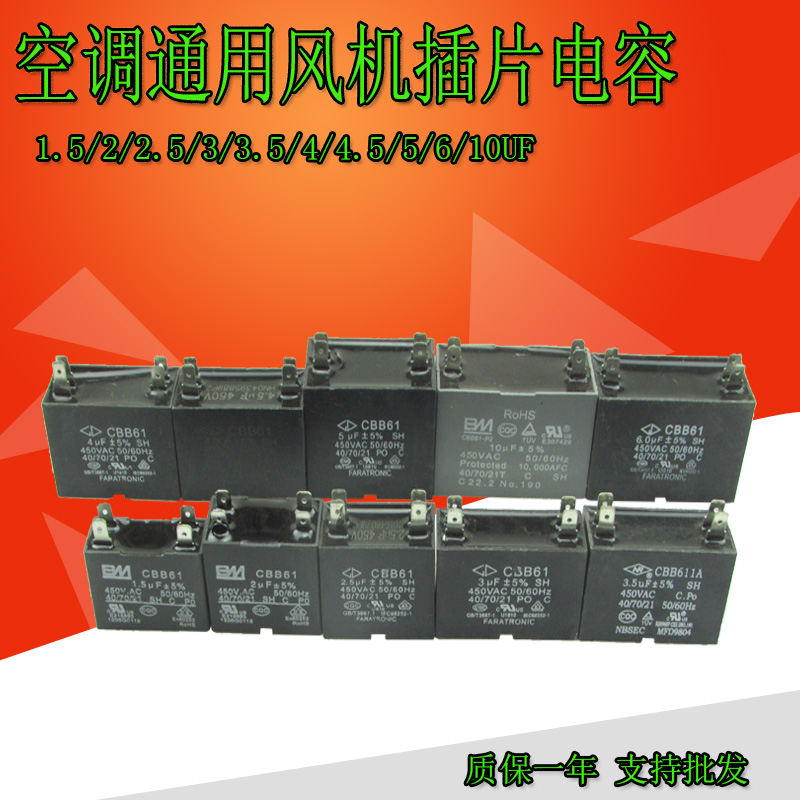 Air Conditioning External Ventilator Capacitor CBB61 CBB61 1 5UF2 2 3 5 4 4 5 5UF Air Conditioning Plug-In Capacitor