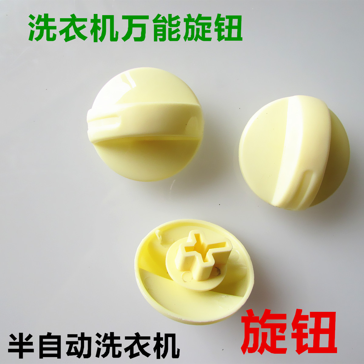 Semi-automatic double-cylinder barrel washing machine accessories parts timer according to knob switch hydroextractor universal universal knob
