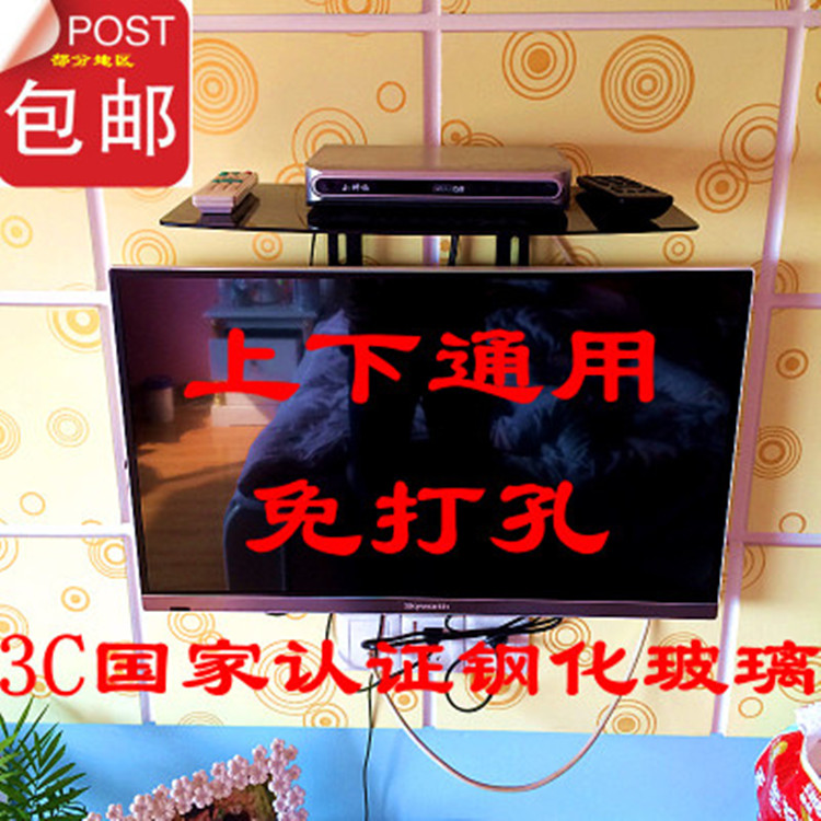 Universal liquid crystal digital TV set-top box bay DVD set-top box holder companion box free of punch-Taobao