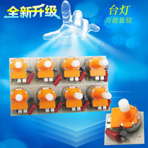 Table lamp accessories dimming circuit board switch potentiometer dimming switch table lamp modulation plate