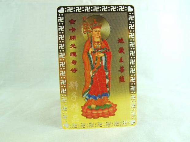 Nan no wish, the Tibetan King Bodhisattva, the life of the peace amulet Gold Card
