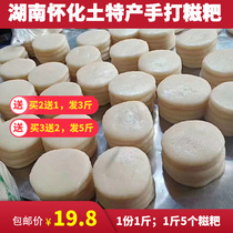 Hunan Xiangxi local specialty Huaihua farm glutinous rice dumpling rice cake Brown sugar barbecue BABA hand-made ciba 500g 5 packs